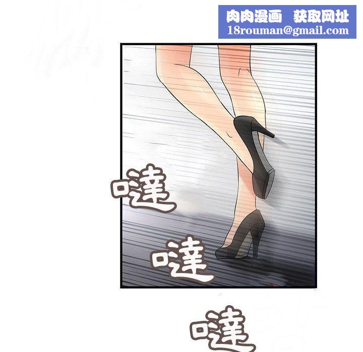 菜鳥藍薺理第35話