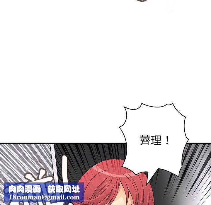 菜鸟蓝荠理第35话