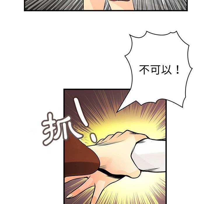 菜鸟蓝荠理第35话