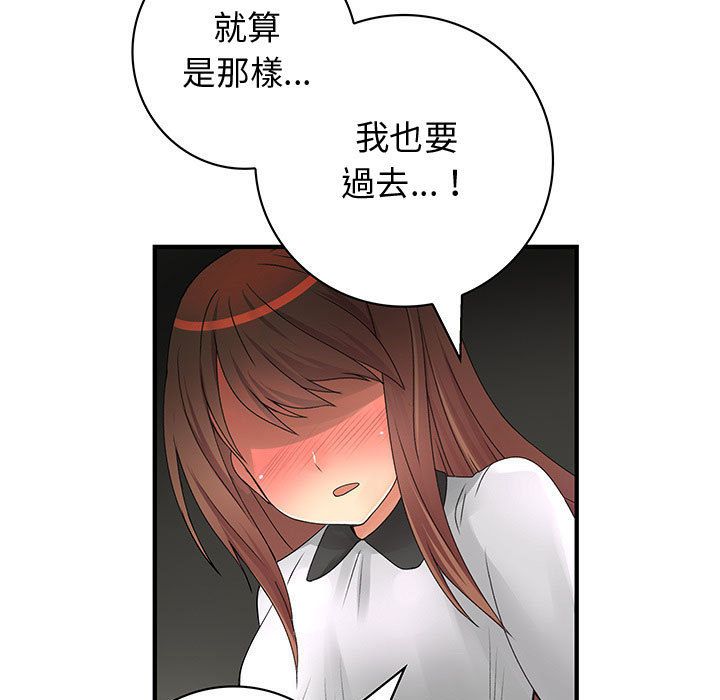 菜鳥藍薺理第35話