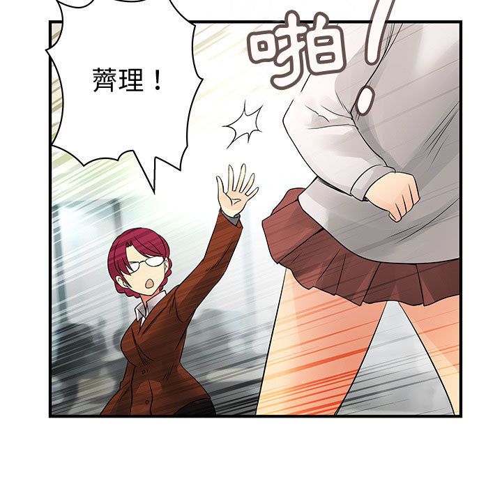 菜鸟蓝荠理第35话
