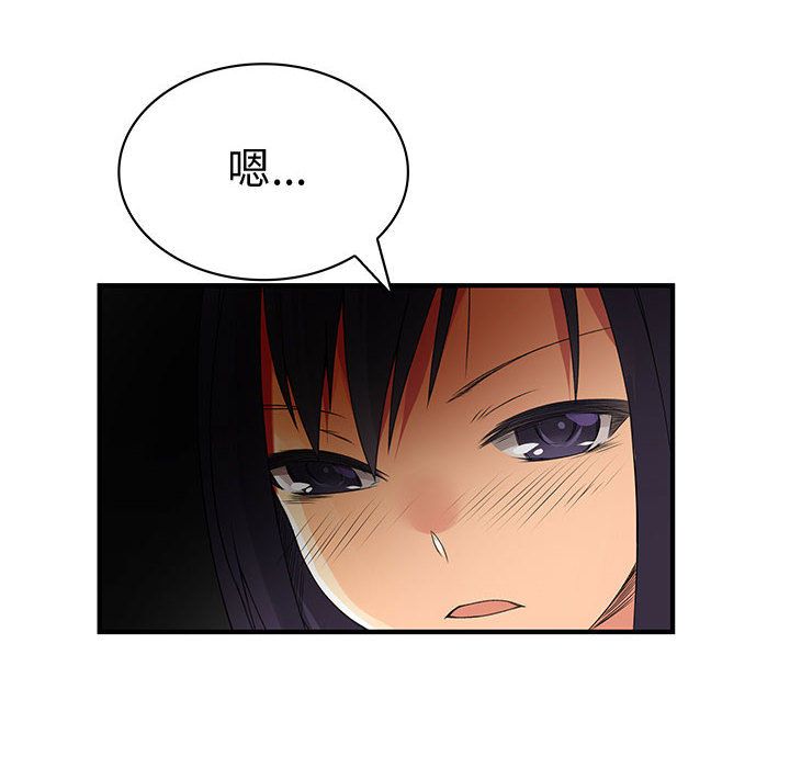 菜鳥藍薺理第35話