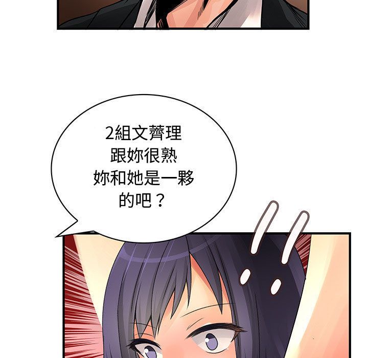 菜鳥藍薺理第35話