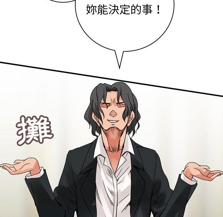 菜鳥藍薺理第36話