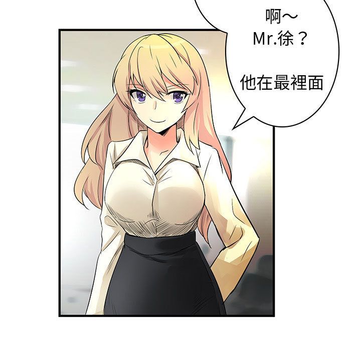 菜鳥藍薺理第36話