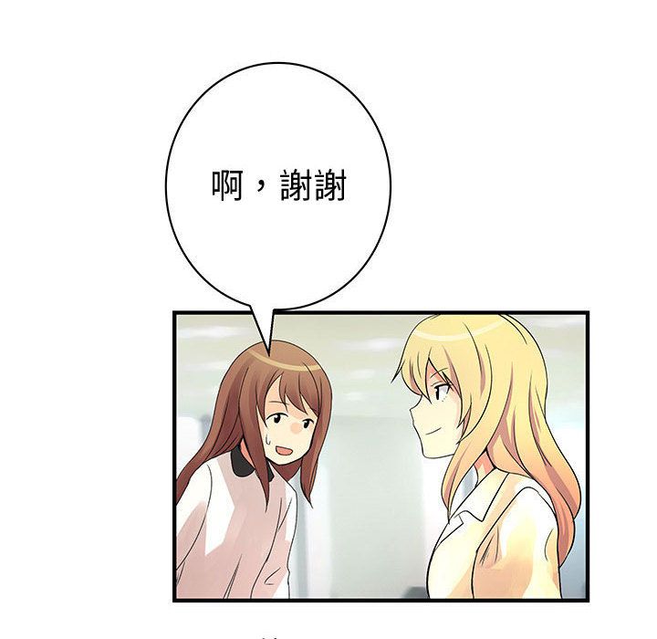 菜鳥藍薺理第36話