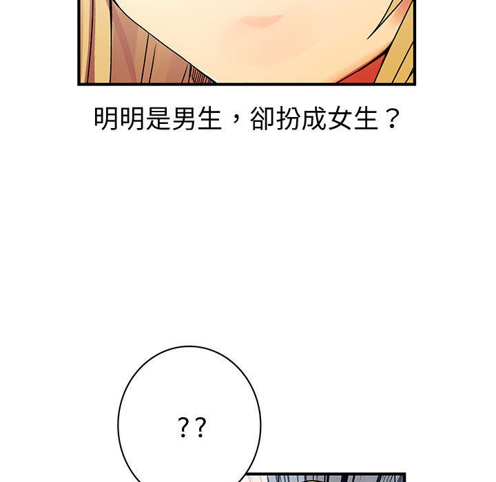 菜鳥藍薺理第36話