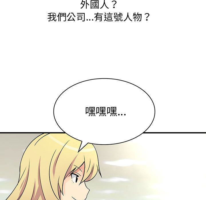 菜鸟蓝荠理第36话