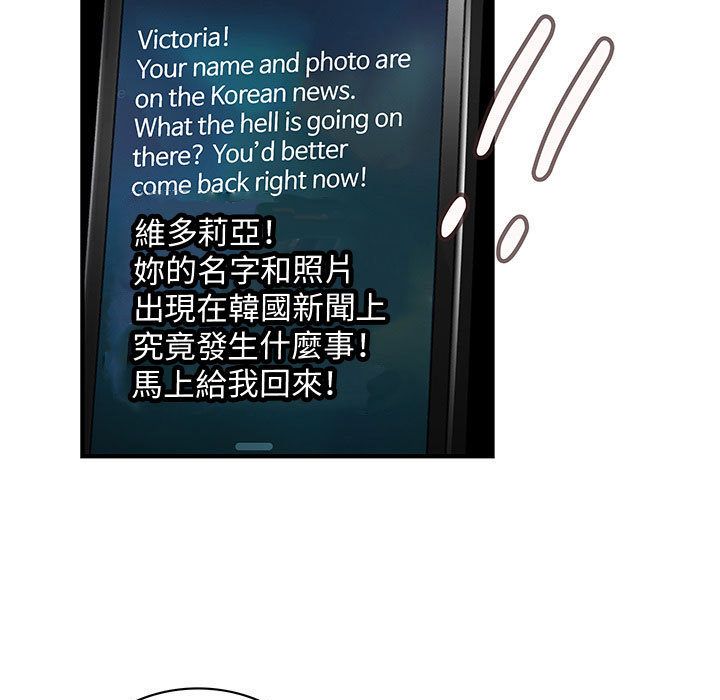 菜鳥藍薺理第36話