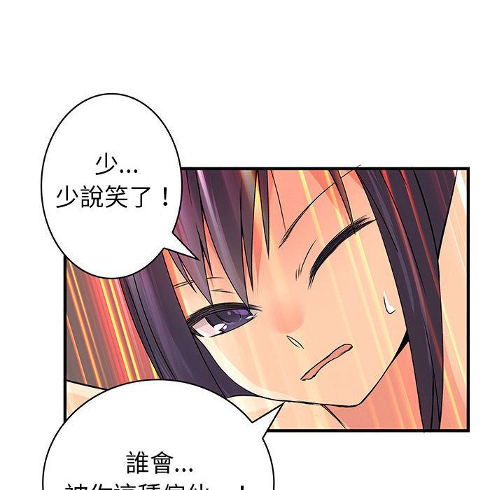 菜鸟蓝荠理第36话