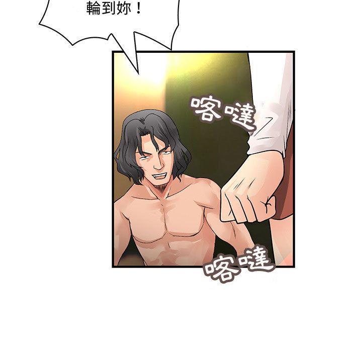 菜鳥藍薺理第36話