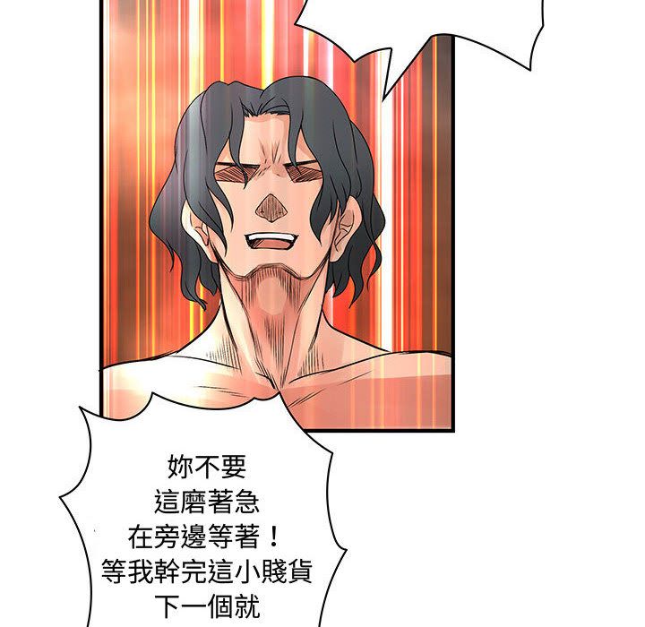 菜鳥藍薺理第36話