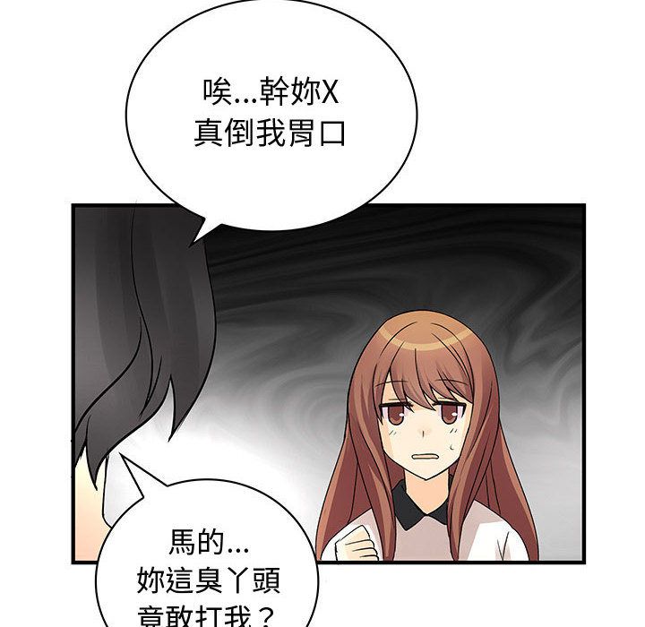 菜鳥藍薺理第36話