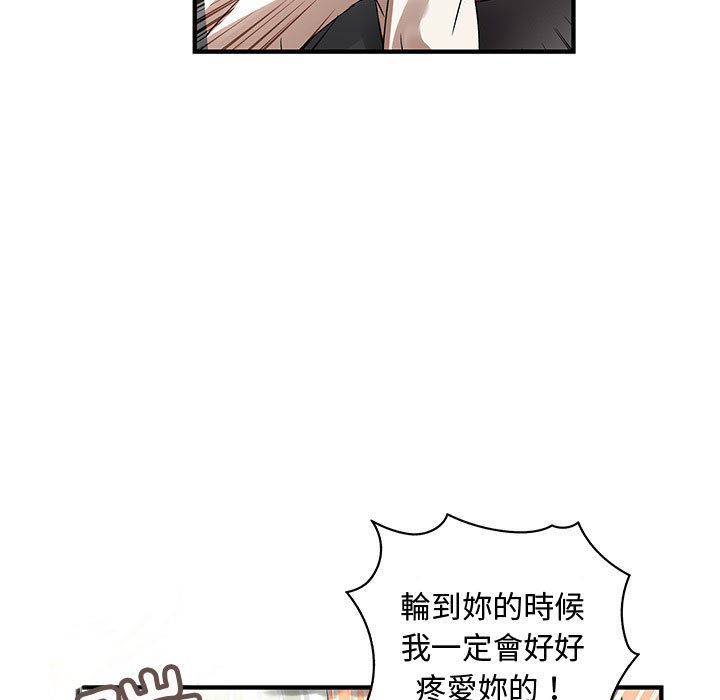 菜鳥藍薺理第36話