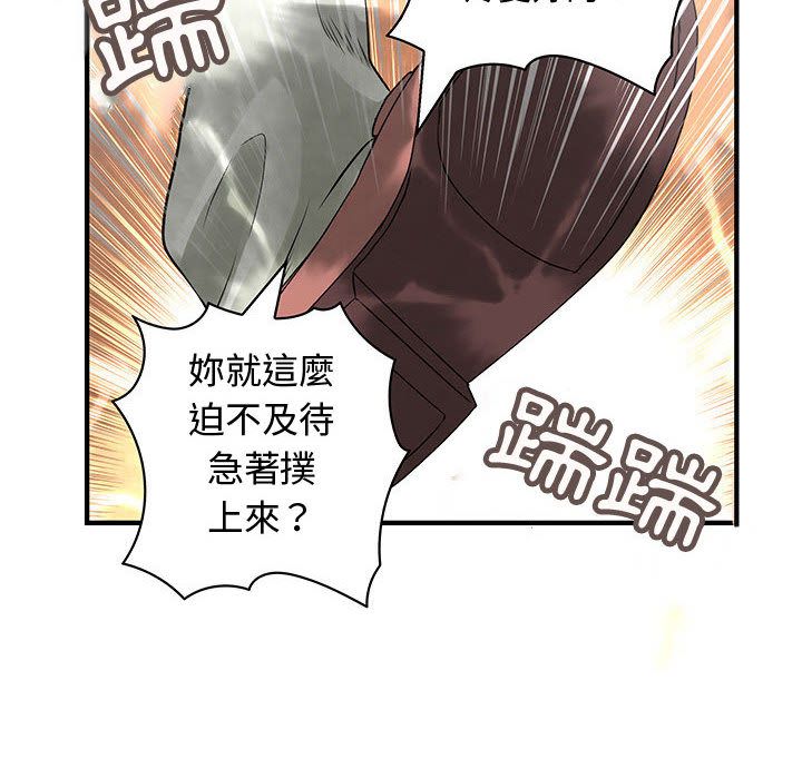 菜鳥藍薺理第36話