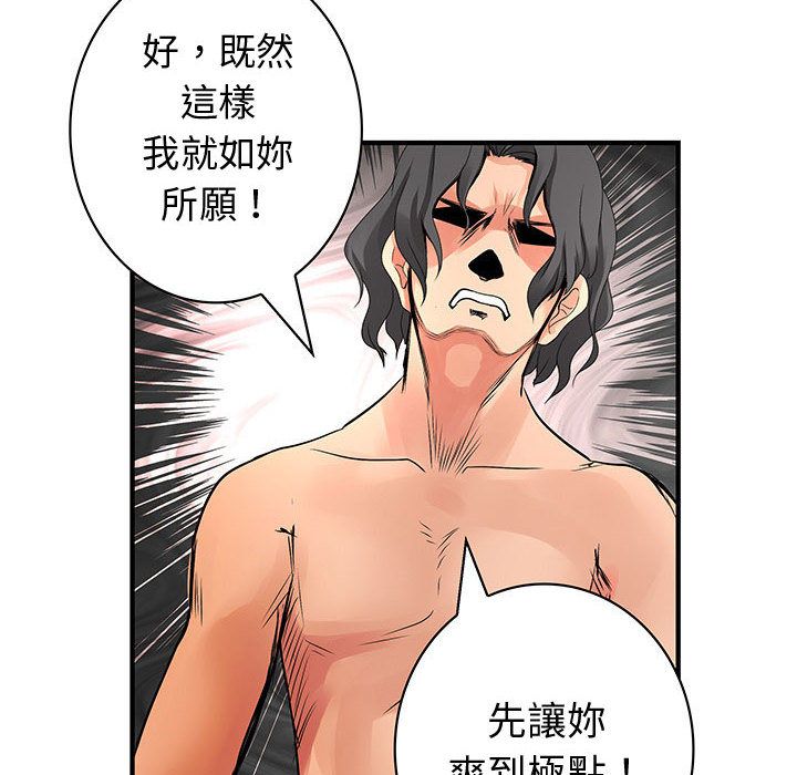 菜鳥藍薺理第36話