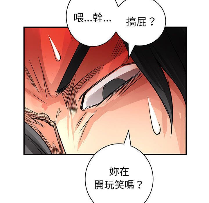 菜鸟蓝荠理第36话