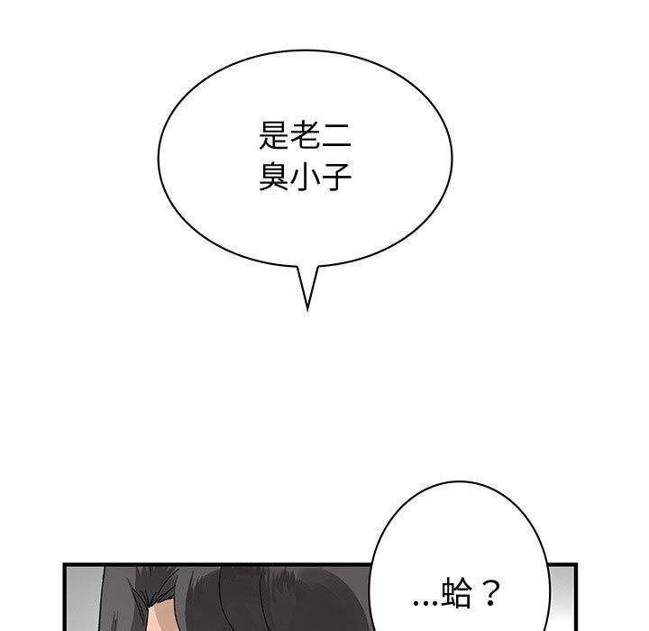 菜鸟蓝荠理第36话