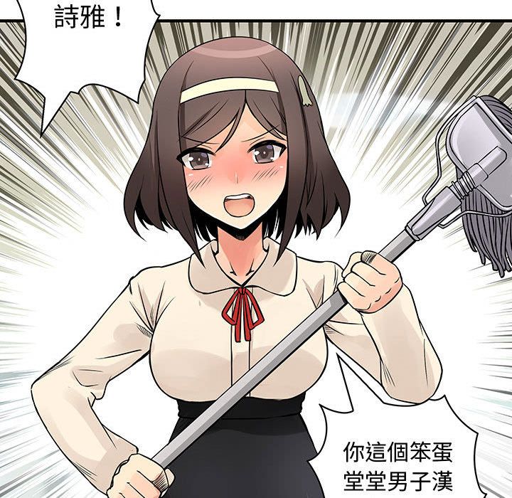 菜鸟蓝荠理第36话