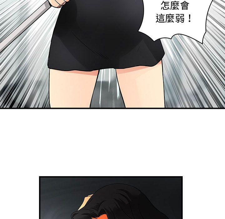 菜鳥藍薺理第36話