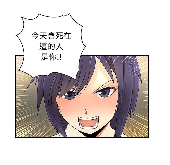 菜鳥藍薺理第36話