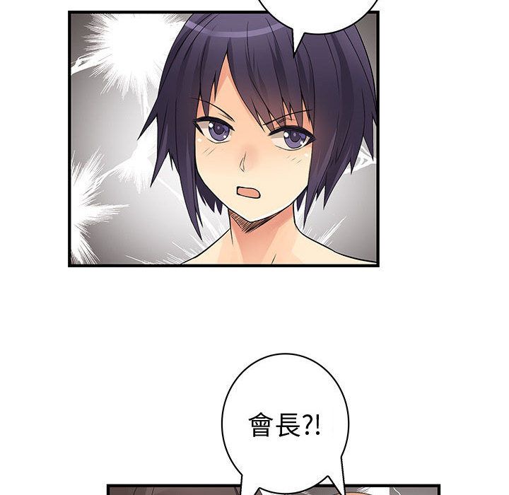菜鳥藍薺理第36話