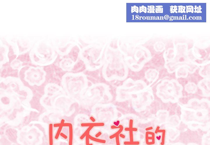 菜鳥藍薺理第37話