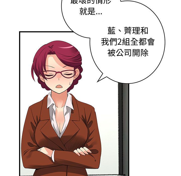 菜鳥藍薺理第37話