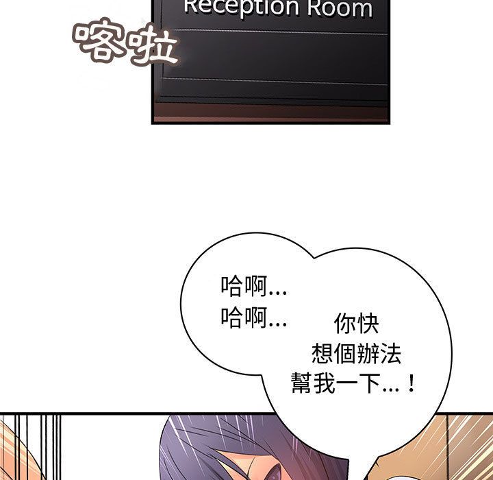 菜鳥藍薺理第37話