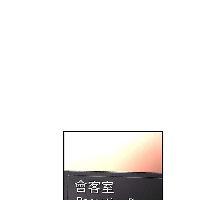 菜鳥藍薺理第37話