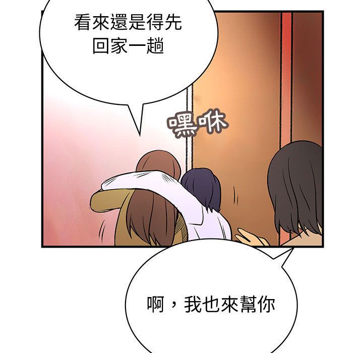 菜鸟蓝荠理第37话