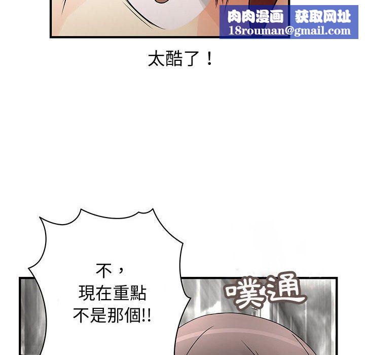 菜鸟蓝荠理第37话