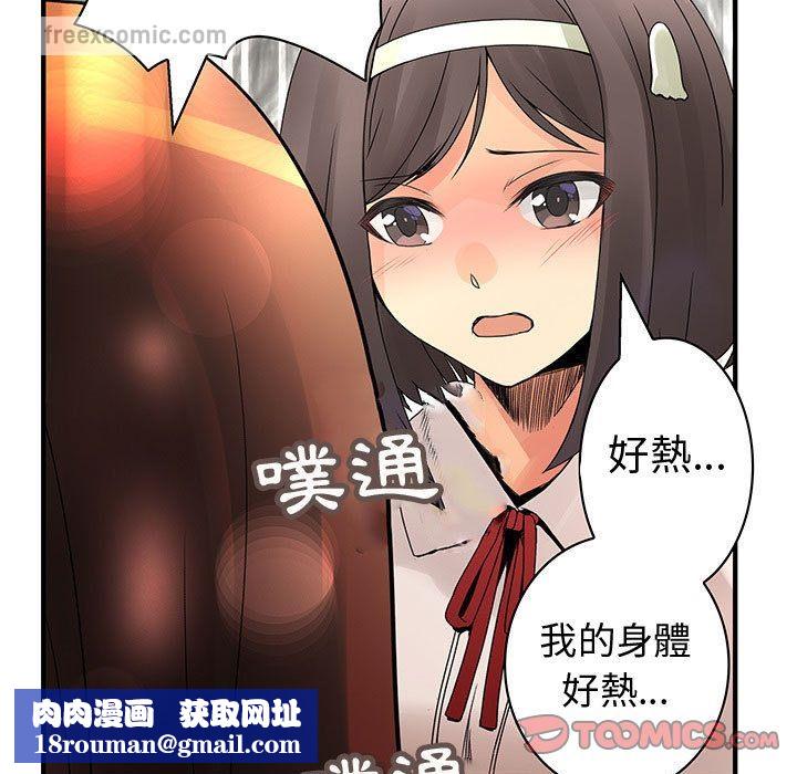 菜鸟蓝荠理第37话