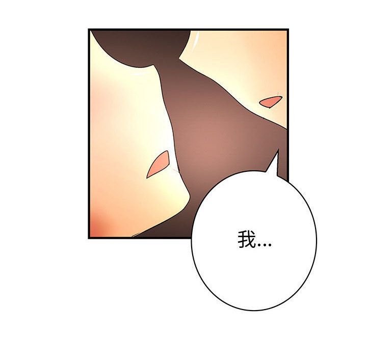 菜鳥藍薺理第37話