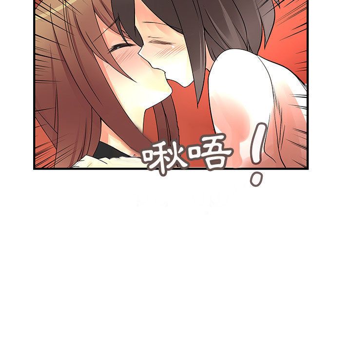 菜鳥藍薺理第37話