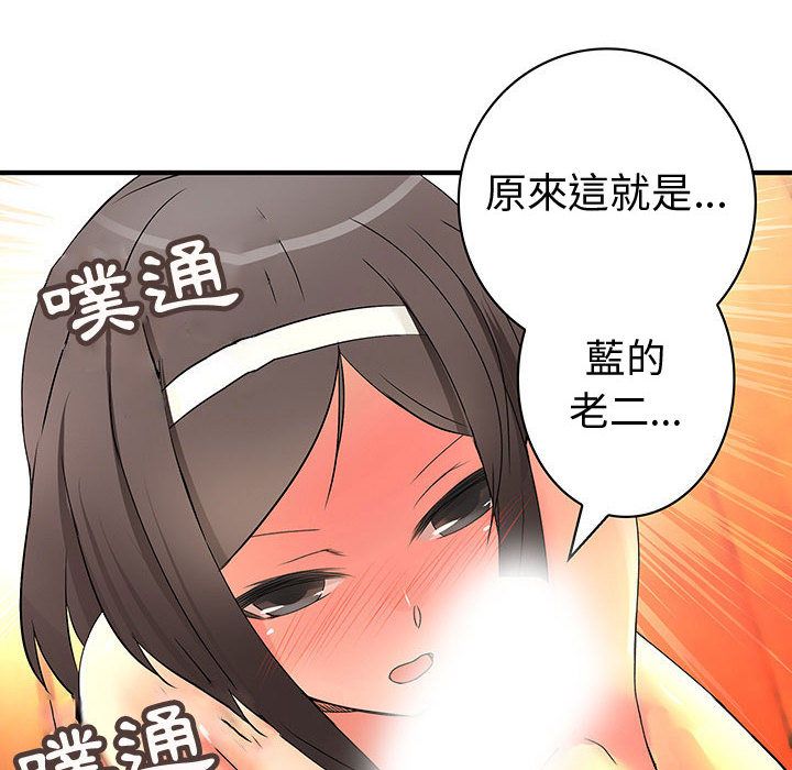 菜鸟蓝荠理第37话