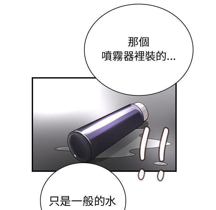 菜鳥藍薺理第37話