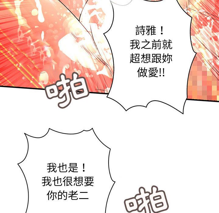 菜鸟蓝荠理第37话