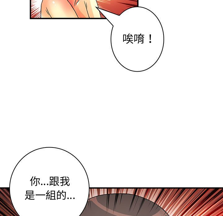 菜鳥藍薺理第37話