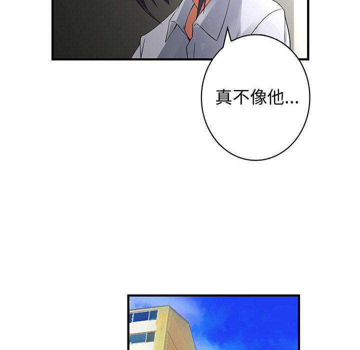菜鳥藍薺理第37話