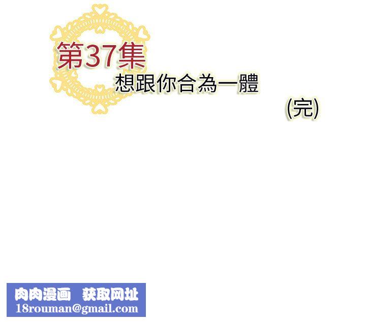 菜鸟蓝荠理第37话