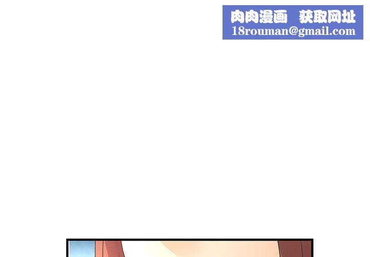 菜鸟蓝荠理第38话