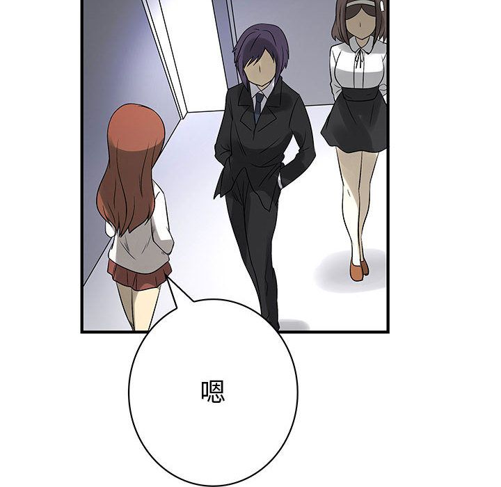 菜鳥藍薺理第38話