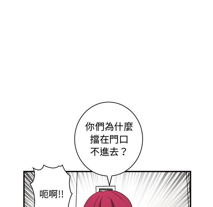 菜鳥藍薺理第38話