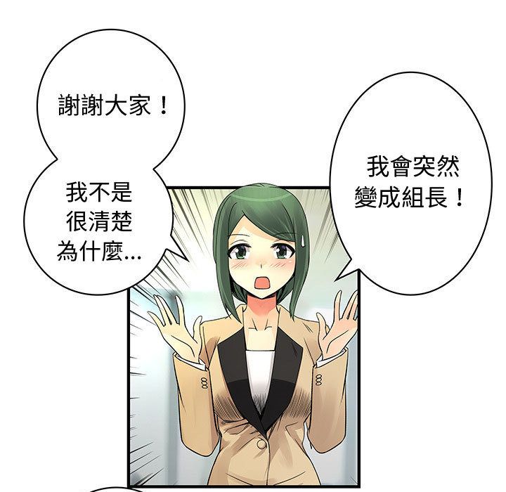 菜鳥藍薺理第38話