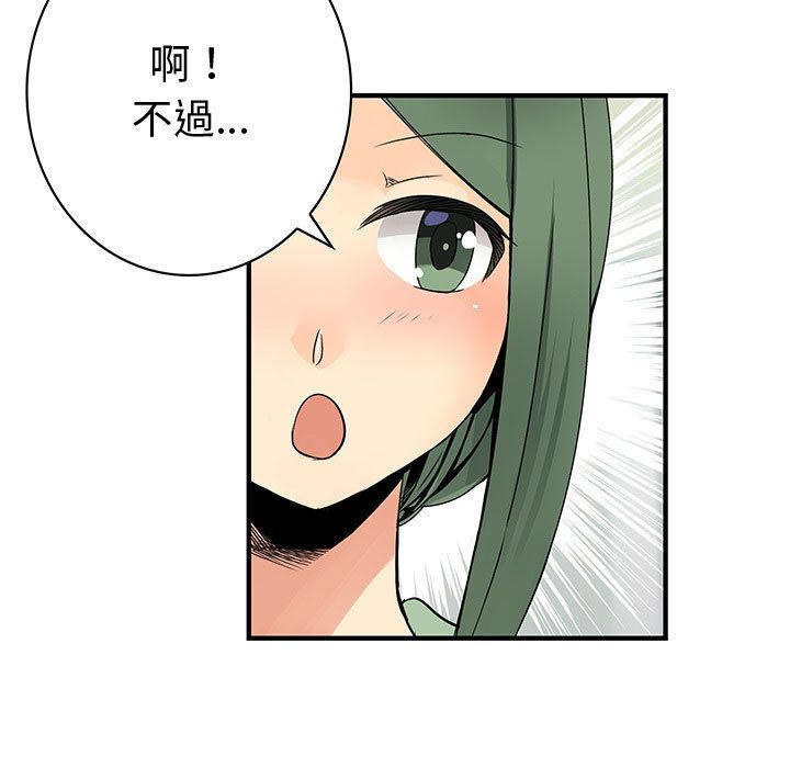 菜鸟蓝荠理第38话