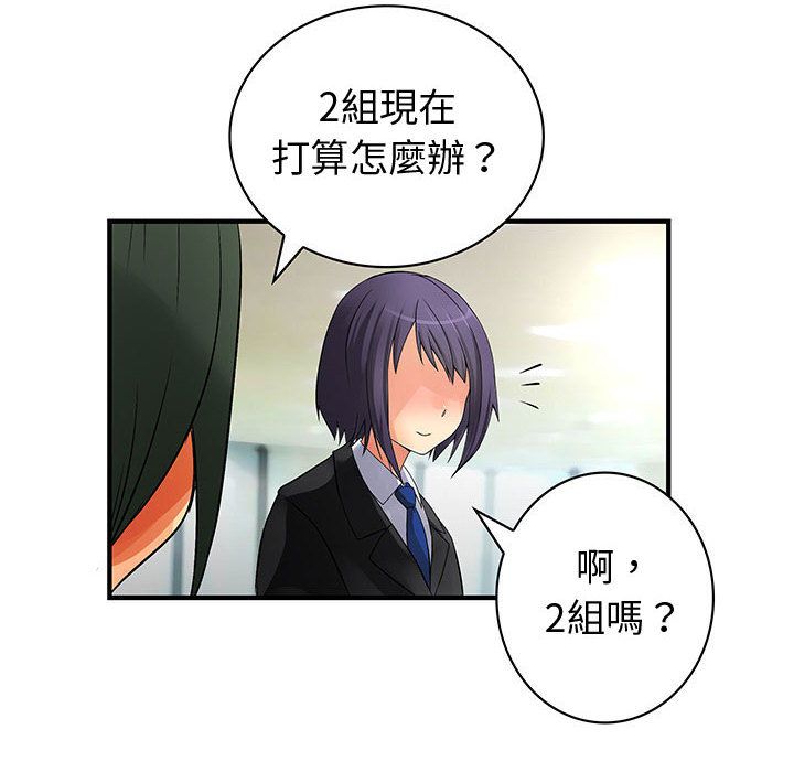 菜鳥藍薺理第38話