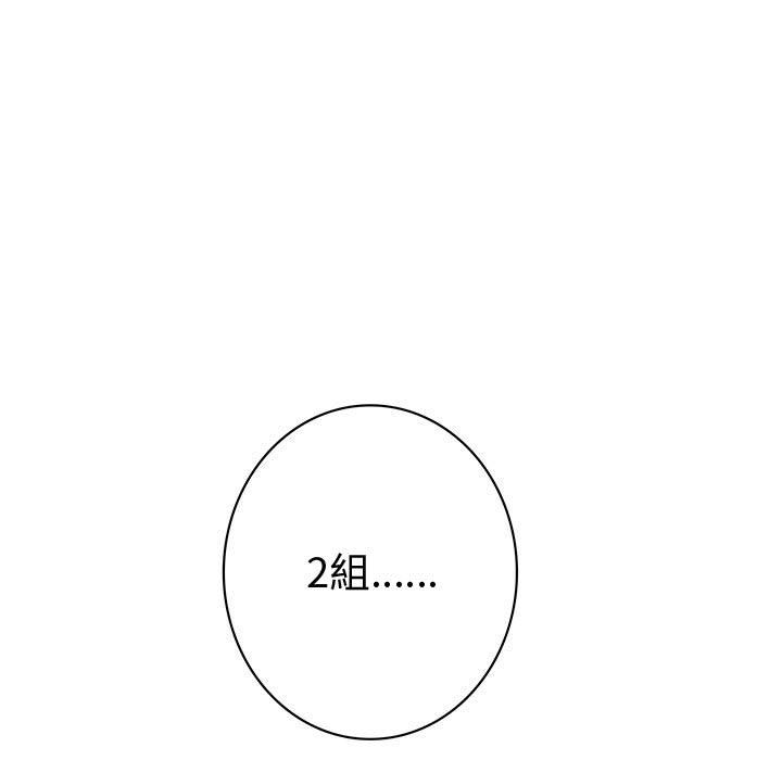 菜鳥藍薺理第38話