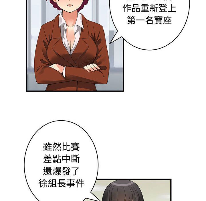 菜鸟蓝荠理第38话