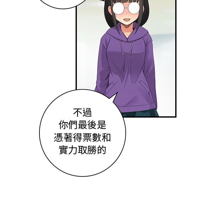 菜鸟蓝荠理第38话